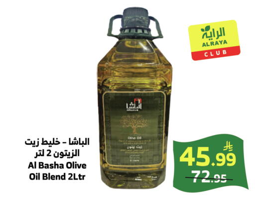 available at الراية in مملكة العربية السعودية, السعودية, سعودية - بيشة