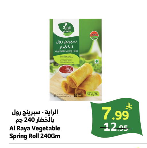 available at الراية in مملكة العربية السعودية, السعودية, سعودية - خميس مشيط