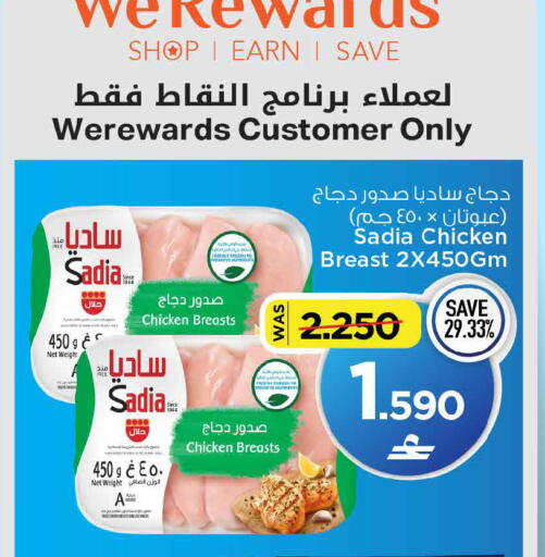 available at MARK & SAVE in Oman - Muscat