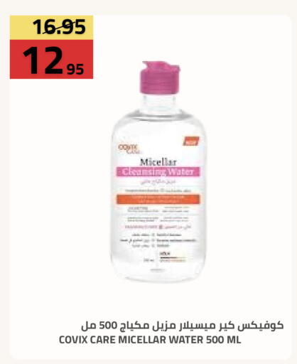 available at أسواق أسترا in مملكة العربية السعودية, السعودية, سعودية - تبوك