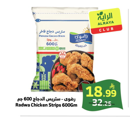 available at الراية in مملكة العربية السعودية, السعودية, سعودية - خميس مشيط