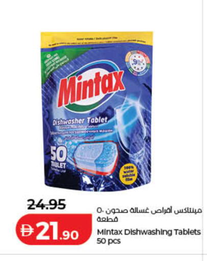 available at Lulu Hypermarket in UAE - Umm al Quwain