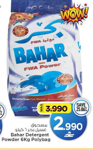 available at مارك & سايف in عُمان - مسقط‎