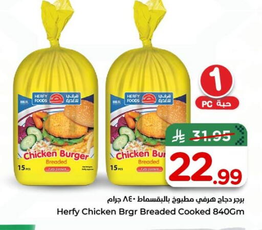 available at نستو in مملكة العربية السعودية, السعودية, سعودية - الخبر‎