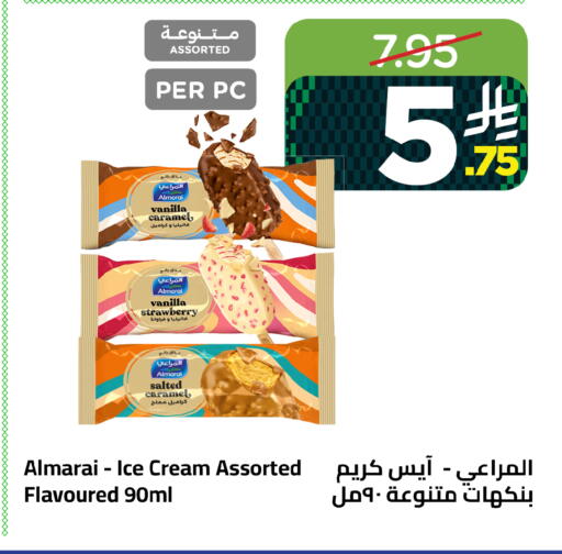 Strawberry Vanilla available at Wahj Mart in KSA, Saudi Arabia, Saudi - Jeddah