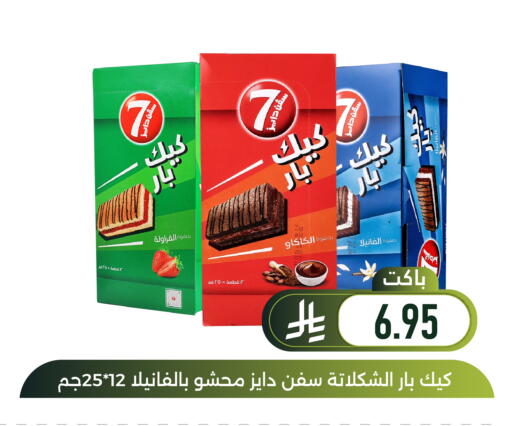 available at Family Discount in KSA, Saudi Arabia, Saudi - Dammam