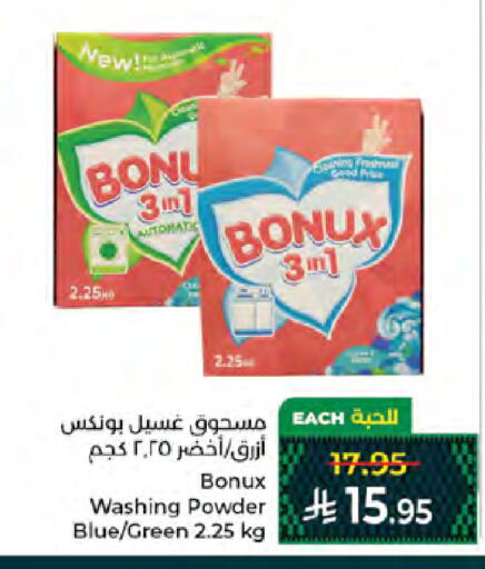 available at Kabayan Hypermarket in KSA, Saudi Arabia, Saudi - Jeddah