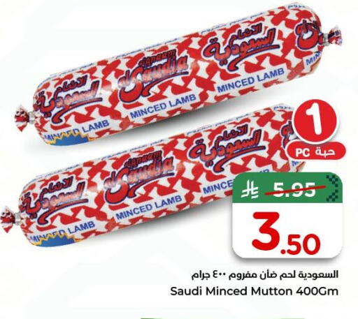 available at Nesto in KSA, Saudi Arabia, Saudi - Al Khobar