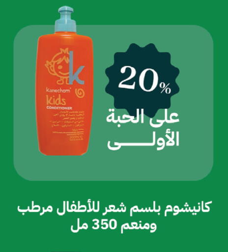 available at صيدليات غاية in مملكة العربية السعودية, السعودية, سعودية - الطائف