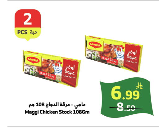 available at الراية in مملكة العربية السعودية, السعودية, سعودية - خميس مشيط