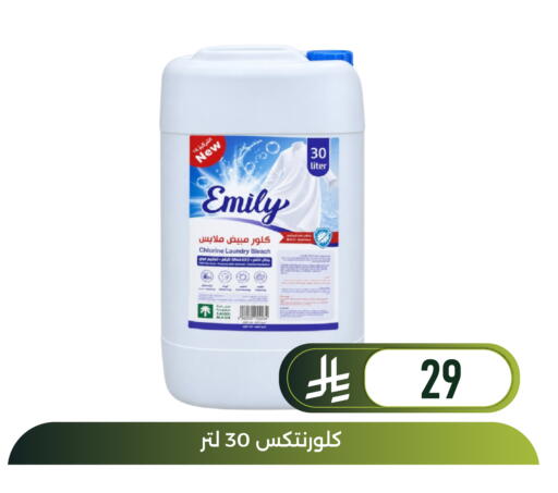 available at Family Discount in KSA, Saudi Arabia, Saudi - Dammam