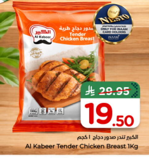 available at نستو in مملكة العربية السعودية, السعودية, سعودية - الخرج