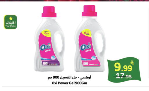 available at Al Raya in KSA, Saudi Arabia, Saudi - Ta'if