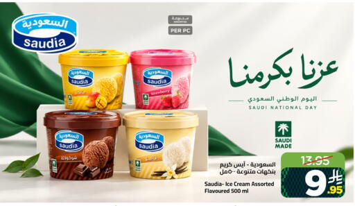 Strawberry available at وهج مارت in مملكة العربية السعودية, السعودية, سعودية - جدة