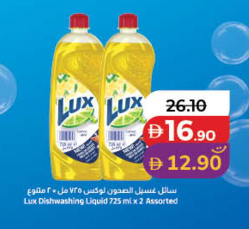 available at Lulu Hypermarket in UAE - Umm al Quwain