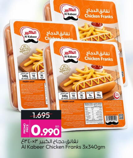 Pepper Potato available at أنصار جاليري in البحرين