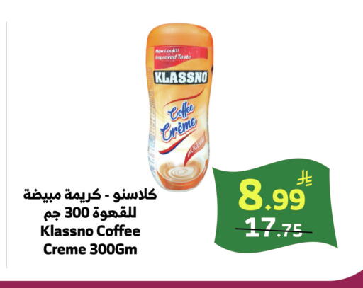 available at Al Raya in KSA, Saudi Arabia, Saudi - Yanbu