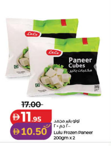 available at لولو هايبرماركت in الإمارات العربية المتحدة , الامارات - دبي