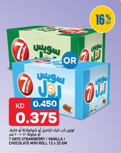 Strawberry Vanilla available at Gulfmart in Kuwait - Kuwait City