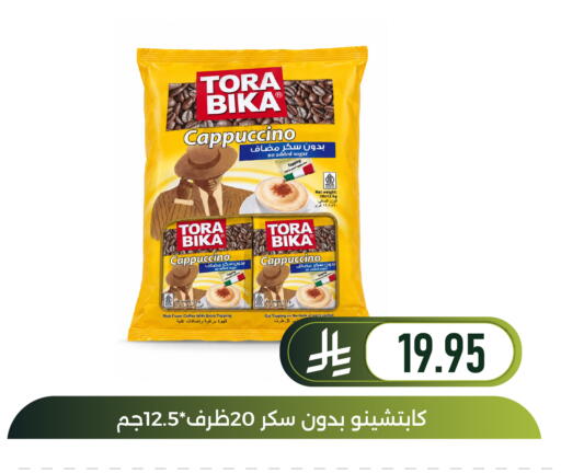 available at Family Discount in KSA, Saudi Arabia, Saudi - Dammam