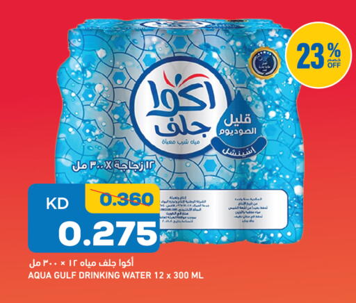 available at Oncost in Kuwait - Kuwait City
