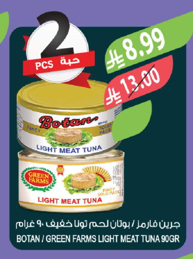 available at المزرعة in مملكة العربية السعودية, السعودية, سعودية - تبوك