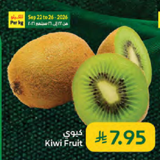 Kiwi available at Kabayan Hypermarket in KSA, Saudi Arabia, Saudi - Jeddah