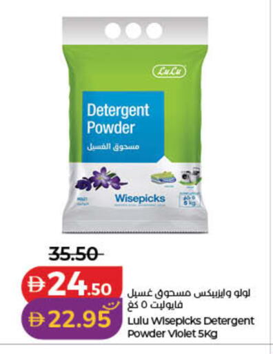available at لولو هايبرماركت in الإمارات العربية المتحدة , الامارات - أم القيوين‎