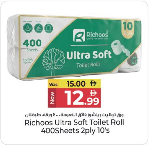 available at كنز هايبرماركت in الإمارات العربية المتحدة , الامارات - الشارقة / عجمان