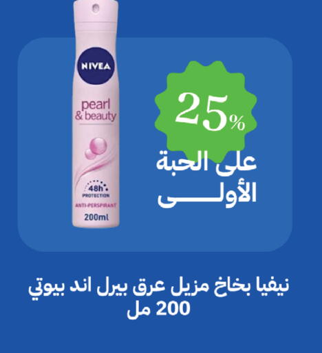 available at صيدليات غاية in مملكة العربية السعودية, السعودية, سعودية - الطائف