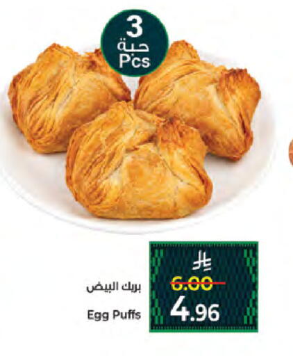 available at Kabayan Hypermarket in KSA, Saudi Arabia, Saudi - Jeddah