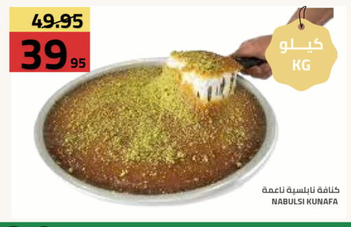 available at Astra Markets in KSA, Saudi Arabia, Saudi - Tabuk