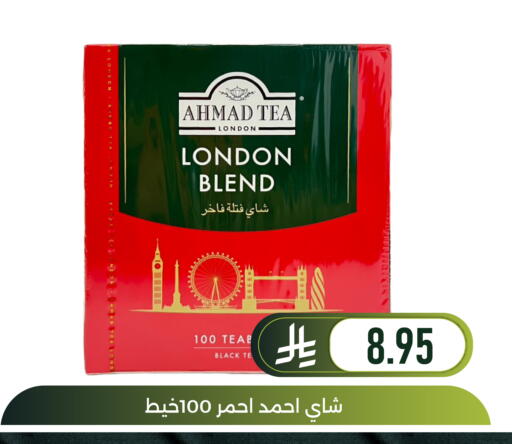 available at Family Discount in KSA, Saudi Arabia, Saudi - Dammam