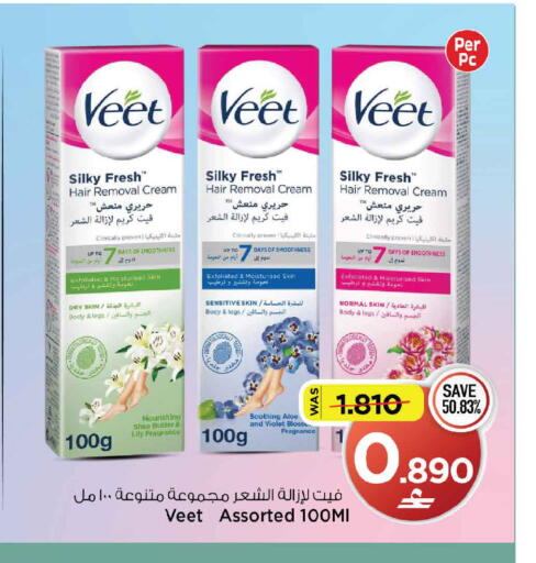 available at MARK & SAVE in Oman - Muscat