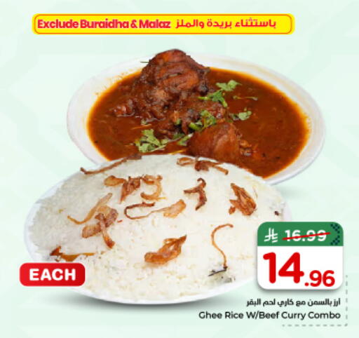 available at نستو in مملكة العربية السعودية, السعودية, سعودية - الخرج