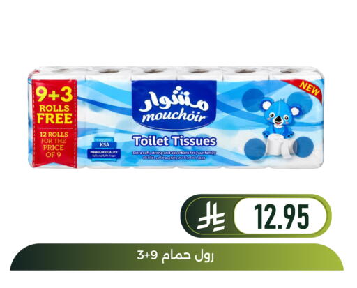 available at Family Discount in KSA, Saudi Arabia, Saudi - Dammam