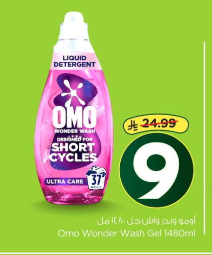 available at Nesto in KSA, Saudi Arabia, Saudi - Al Khobar