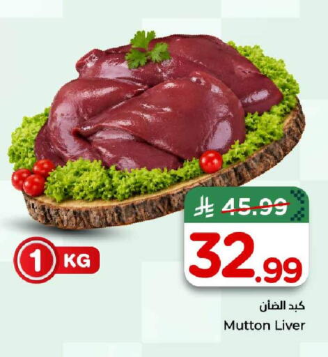 available at Hyper Al Wafa in KSA, Saudi Arabia, Saudi - Al-Kharj