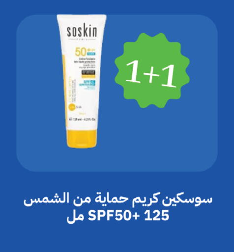 available at Ghaya pharmacy in KSA, Saudi Arabia, Saudi - Yanbu