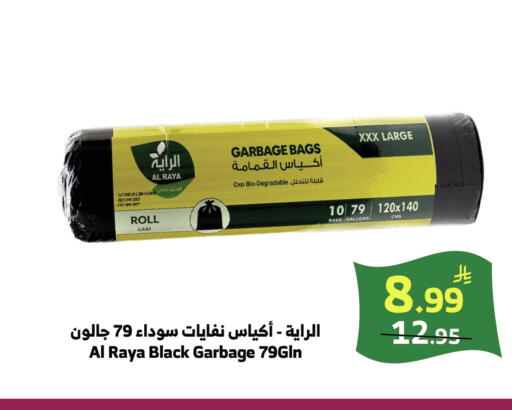 available at الراية in مملكة العربية السعودية, السعودية, سعودية - خميس مشيط