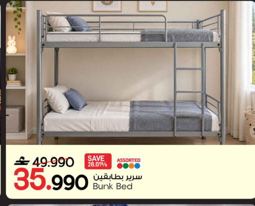 available at MARK & SAVE in Oman - Muscat