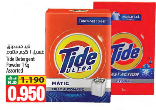 Mango available at Mango Hypermarket  in Kuwait - Kuwait City