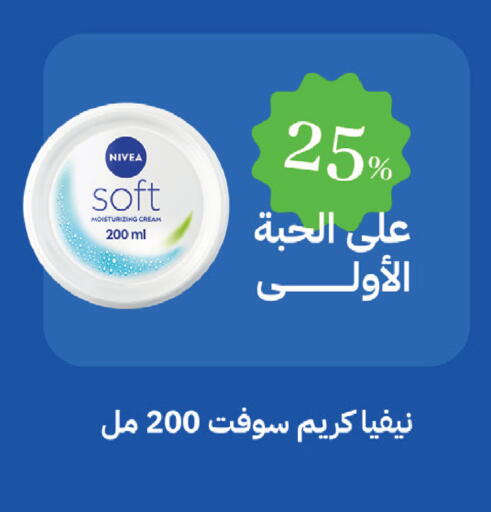 available at صيدليات غاية in مملكة العربية السعودية, السعودية, سعودية - الطائف