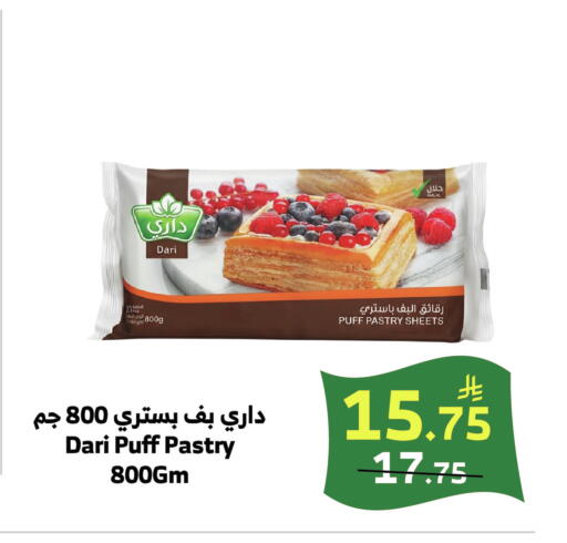 available at الراية in مملكة العربية السعودية, السعودية, سعودية - خميس مشيط