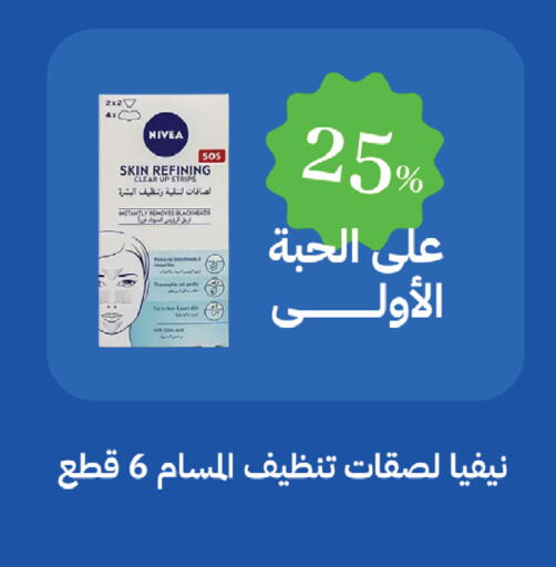available at Ghaya pharmacy in KSA, Saudi Arabia, Saudi - Ta'if