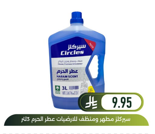 available at Family Discount in KSA, Saudi Arabia, Saudi - Dammam