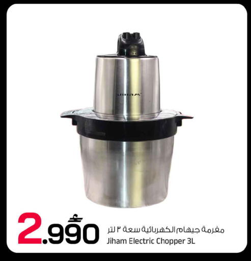 available at MARK & SAVE in Oman - Muscat
