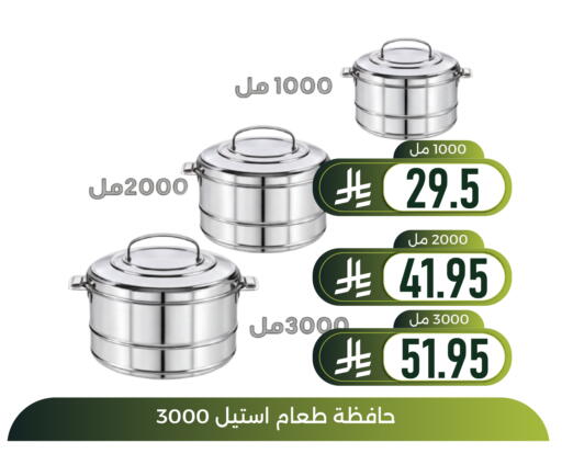 available at Family Discount in KSA, Saudi Arabia, Saudi - Dammam