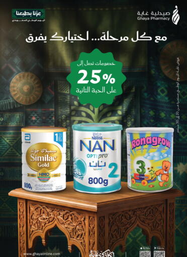 available at صيدليات غاية in مملكة العربية السعودية, السعودية, سعودية - الطائف