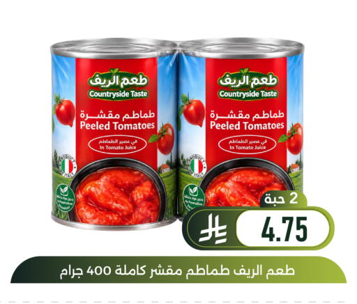 Tomato available at Family Discount in KSA, Saudi Arabia, Saudi - Dammam